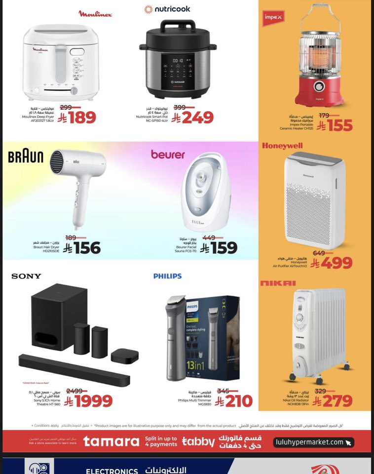 lulu-dammam-shati offers from 10dec to 16dec 2025 عروض لولو الدمام الشاطئ من 10 ديسمبر حتى 16 ديسمبر 2025 صفحة رقم 105